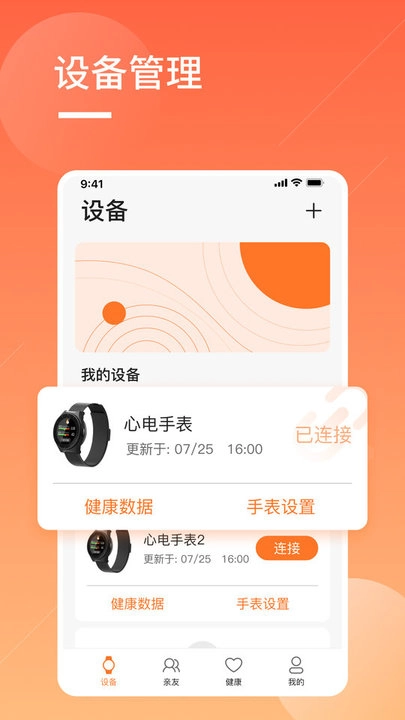 橙子大健康-图3