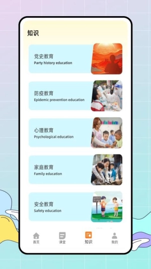 皖教云课堂-图3