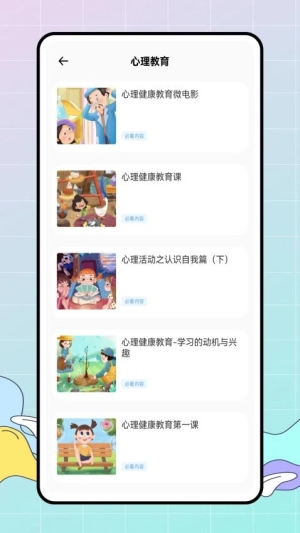 皖教云课堂-图1