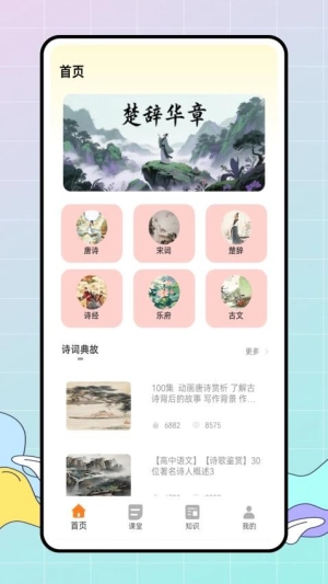 皖教云课堂-图2