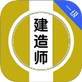 一级建造师刷题库