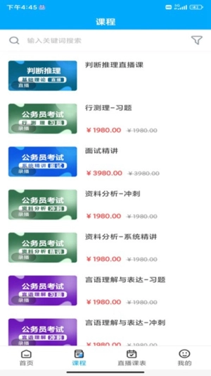 北京明德公考-图2