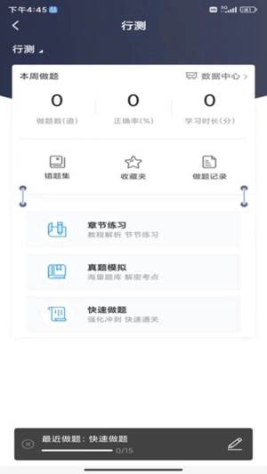 北京明德公考-图1