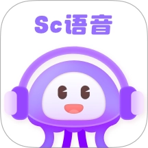 SC语音