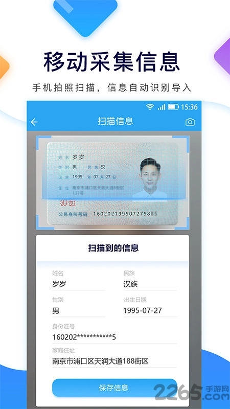 招聘宝-图3