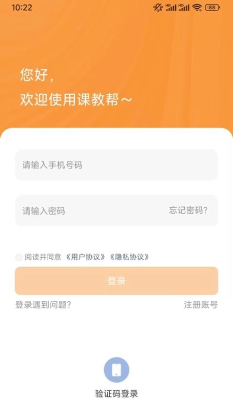 课教帮-图1