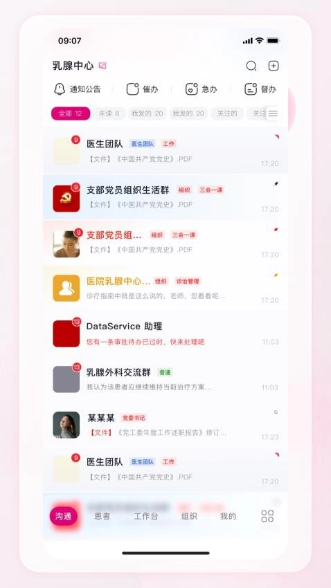 乳腺中心