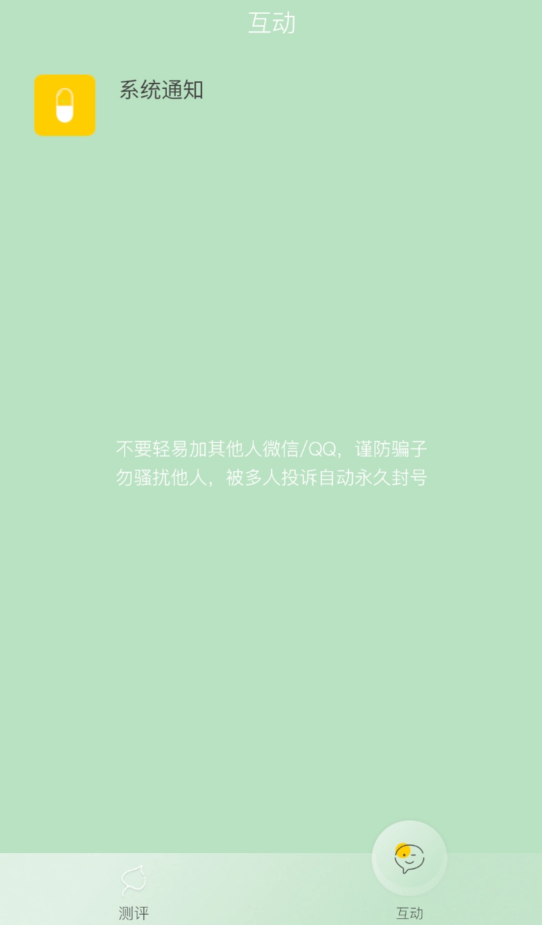 hope心理测评图1