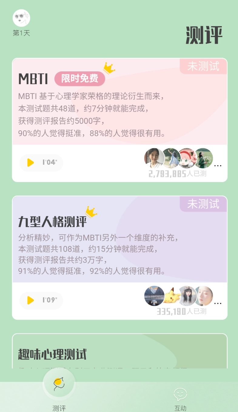 hope心理测评图2