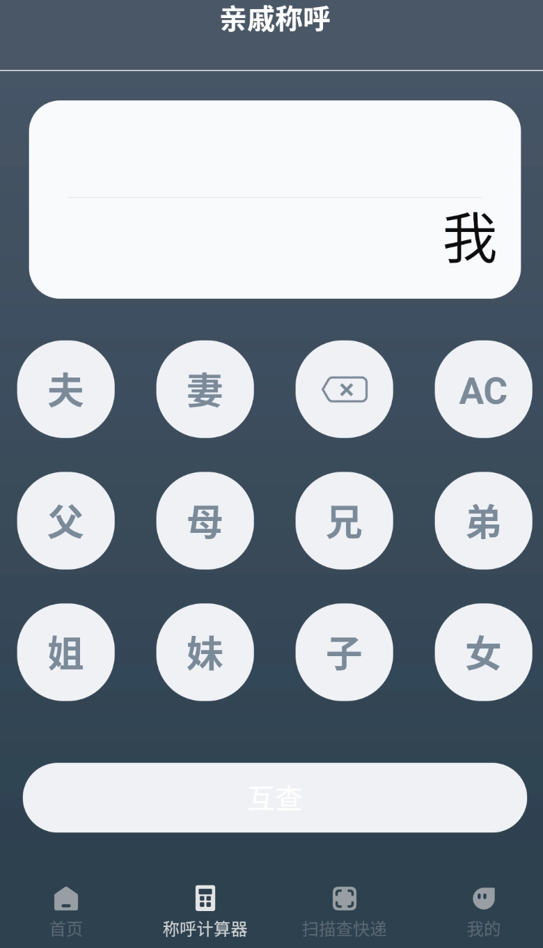 家电智能遥控器-图1