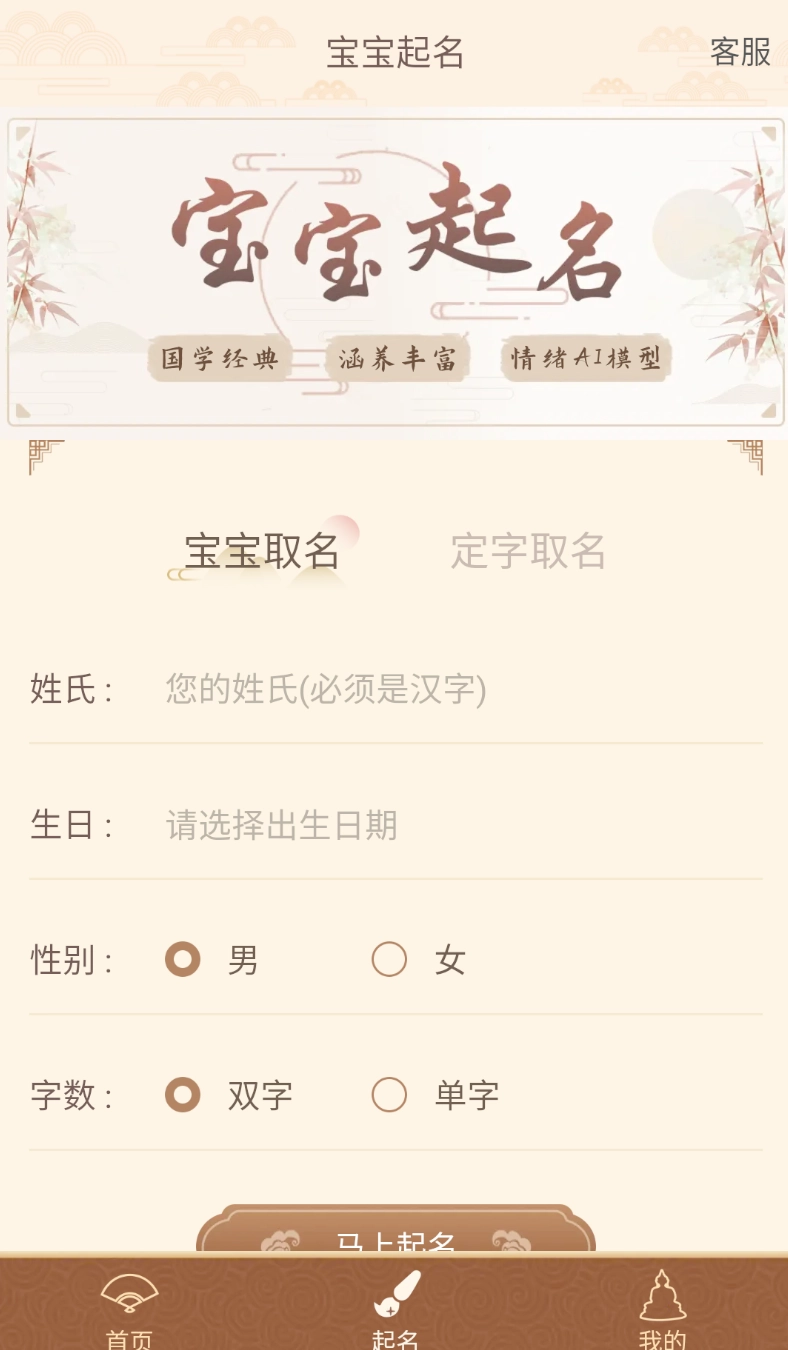 周大师起名取名1