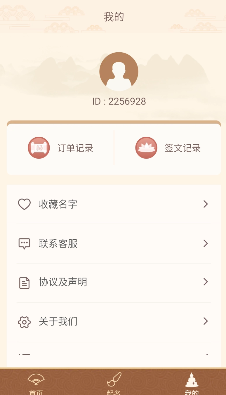 周大师起名取名3