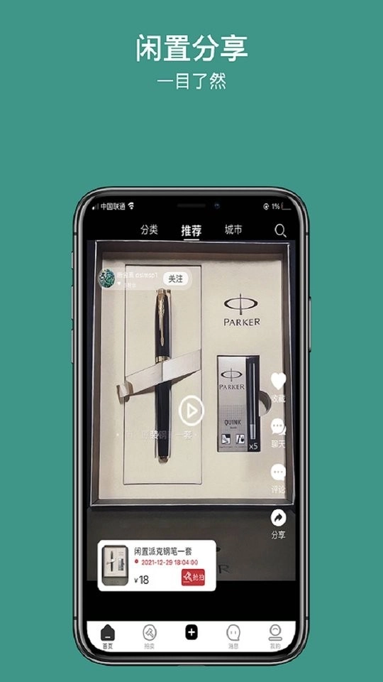 撇纳二手交易(1)