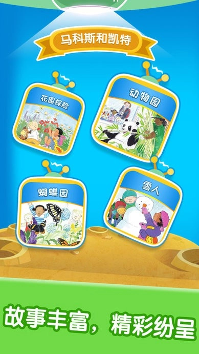 宝宝绘本阅读中心手机版