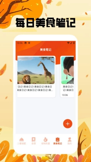 干饭我最强大师-图3