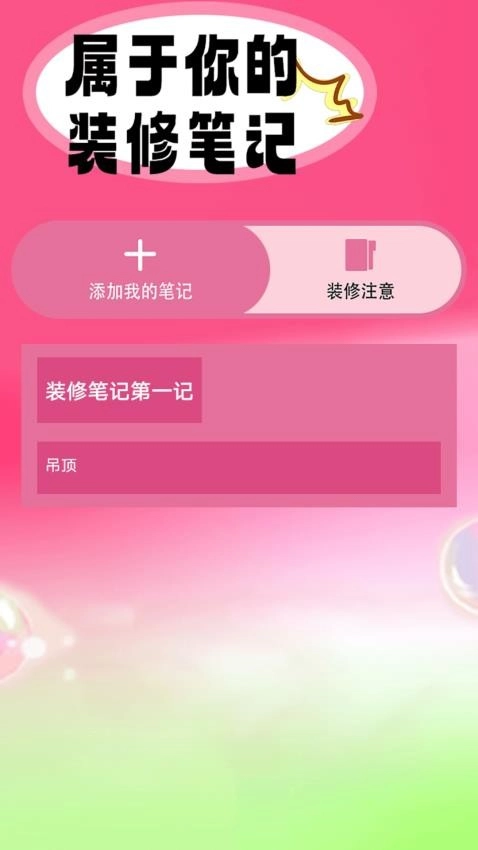 超级改造家园-图2