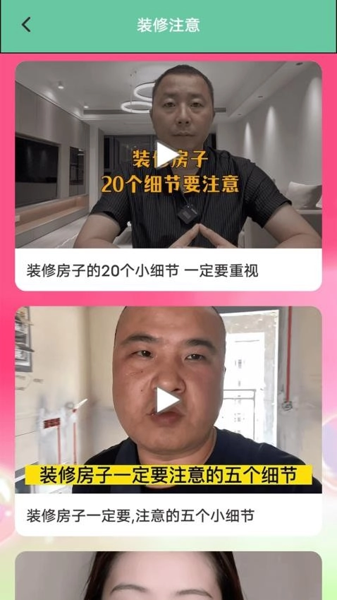 超级改造家园-图1