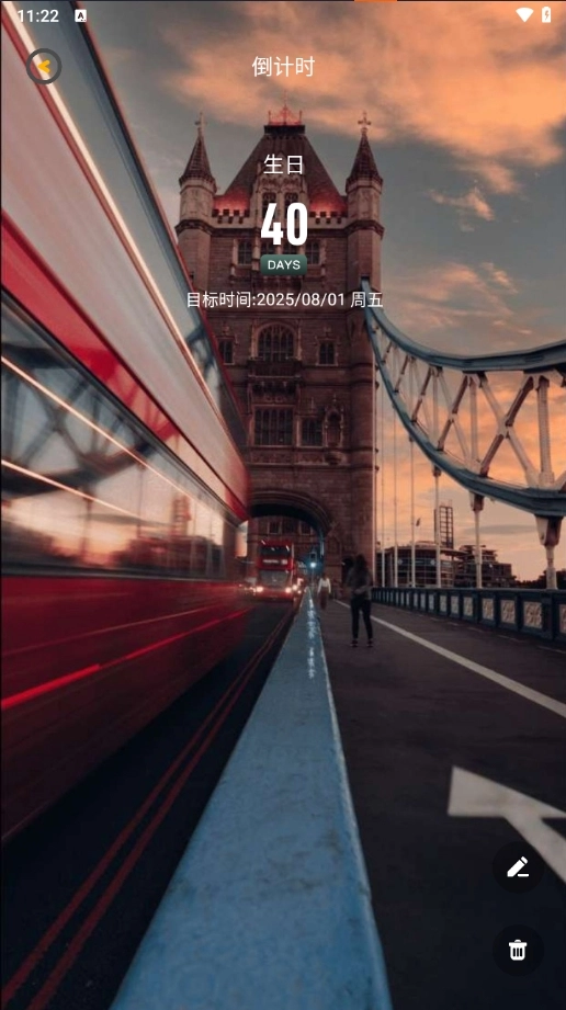 天天倒数日-图3
