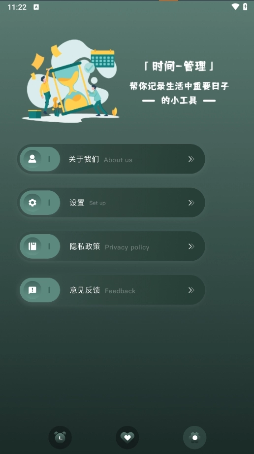 天天倒数日-图1