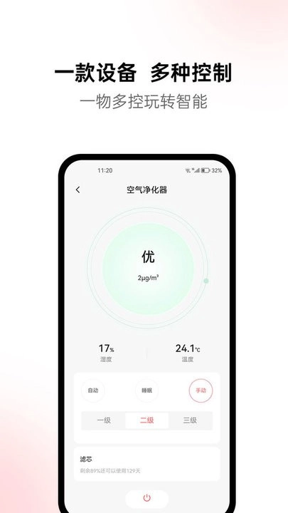火星公寓智能家居管理-图3