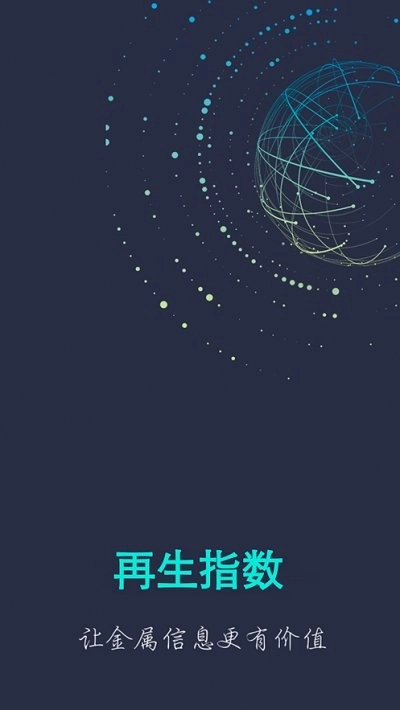 再生指数-图1