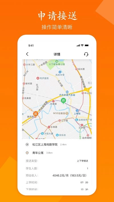 小圈子接送员(3)