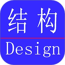 结构设计工具箱