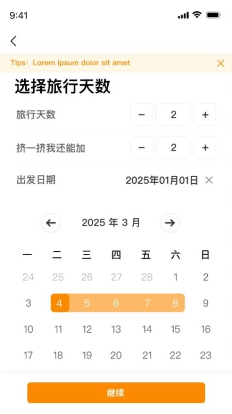 旅橙锦囊