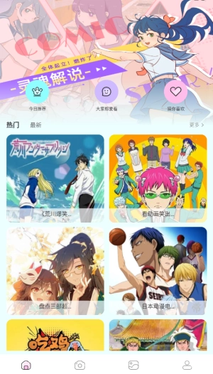 漫士多手机版-图1