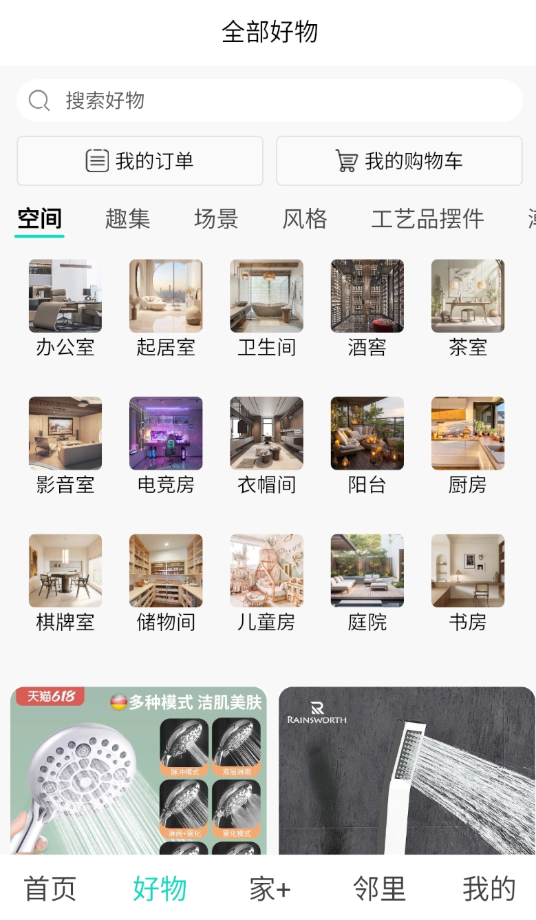 懂生活数字家截图1