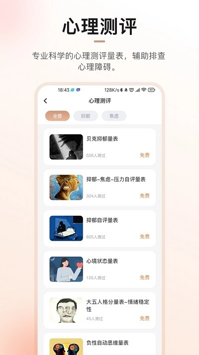 心晴100-图3