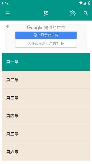 世界名著精选-图3