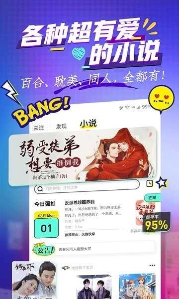 有盐轻小说-图3