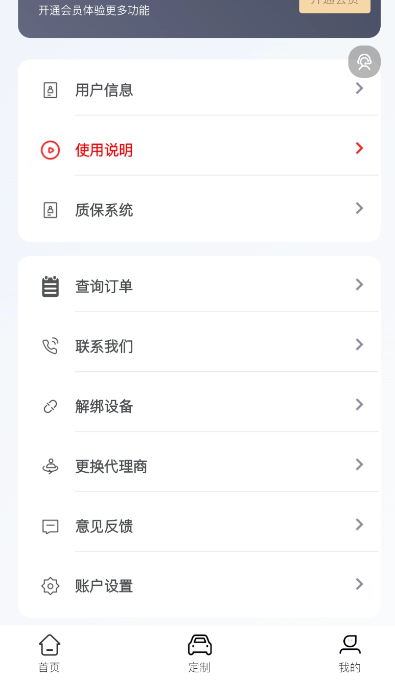 卡内车改手机最新版图2