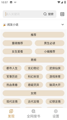 千岛小说安卓版