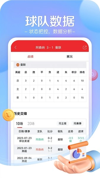 小炮体育手机版图2
