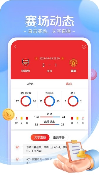 小炮体育手机版图1