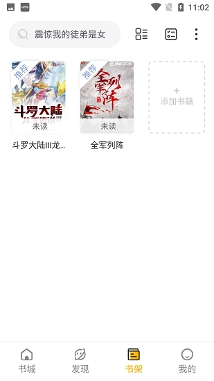 蜂王小说安卓最新版