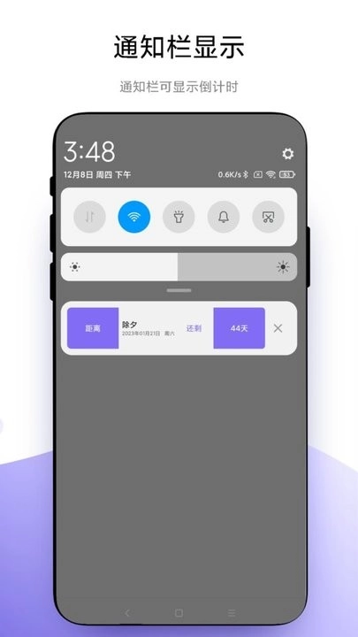 聚焦倒数日记录