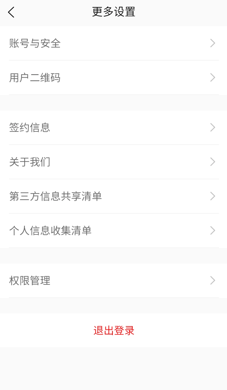 祺域树无广告版图2