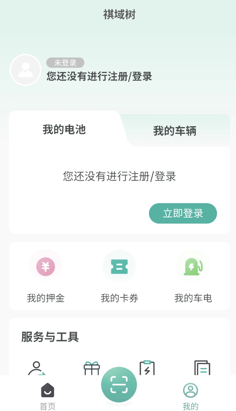 祺域树无广告版图1