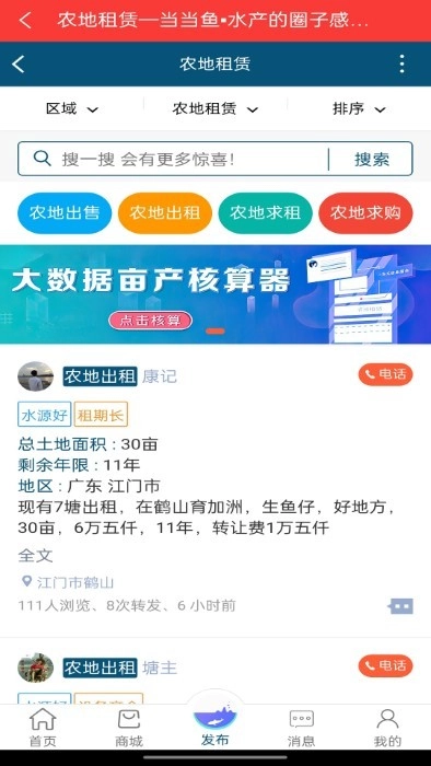 当当鱼官方最新版(3)
