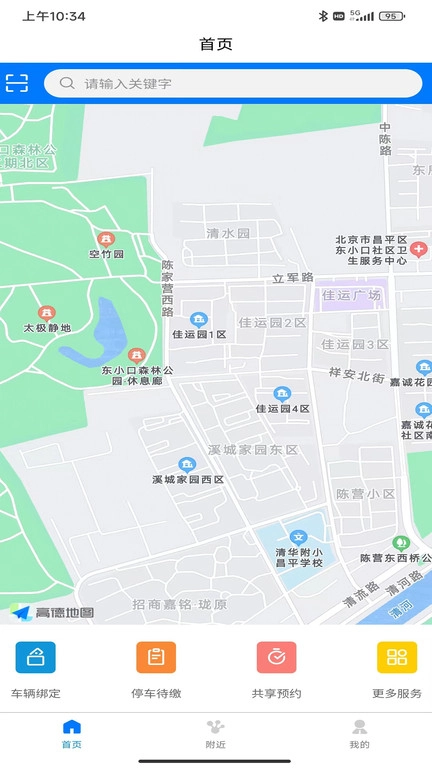 上饶畅通停车