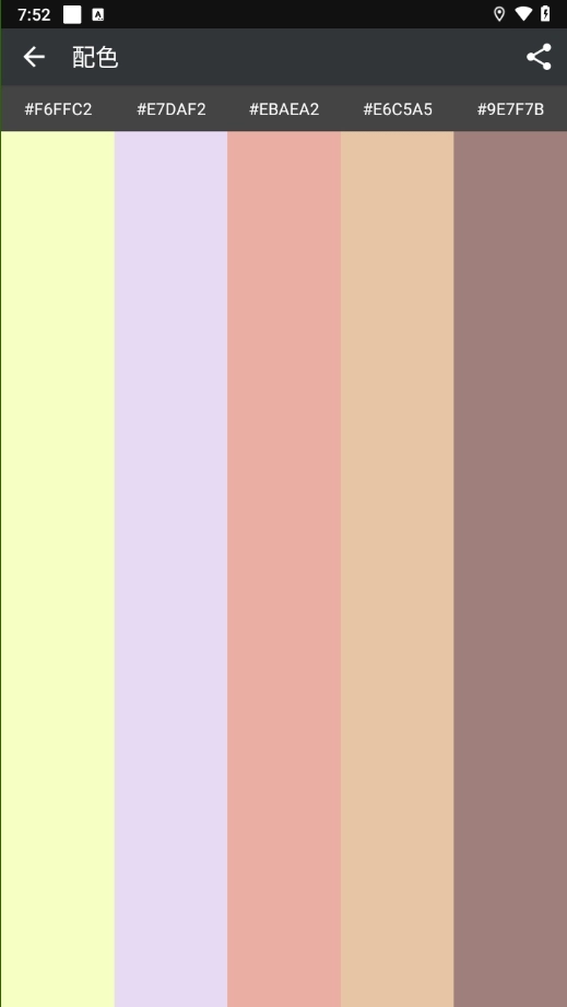 配色库(2)