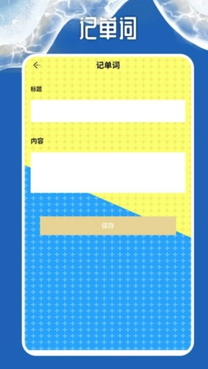 同声语音翻译器3