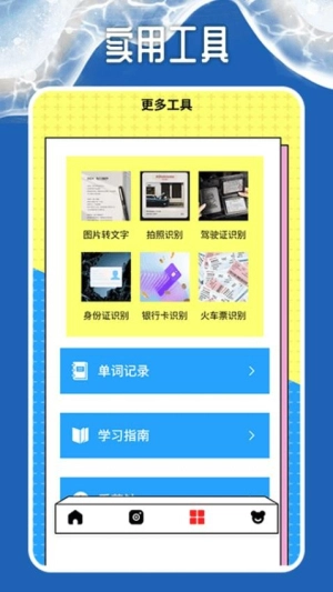 同声语音翻译器2