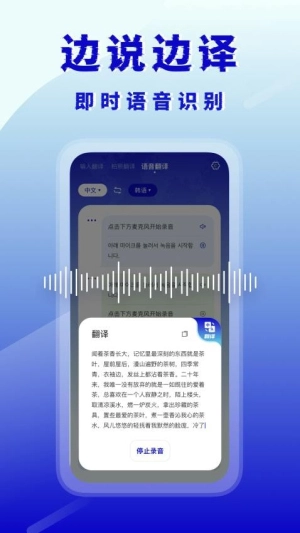 韩语翻译器通用版图3