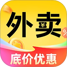 外卖订餐特优惠