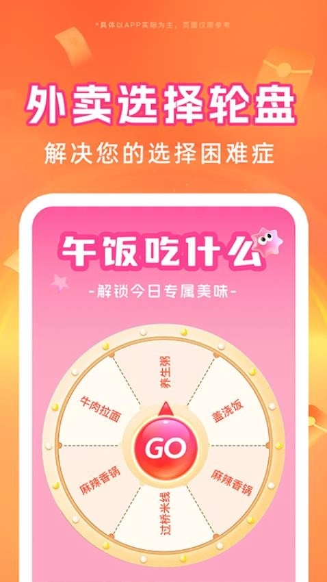 外卖订餐特优惠安卓版图3