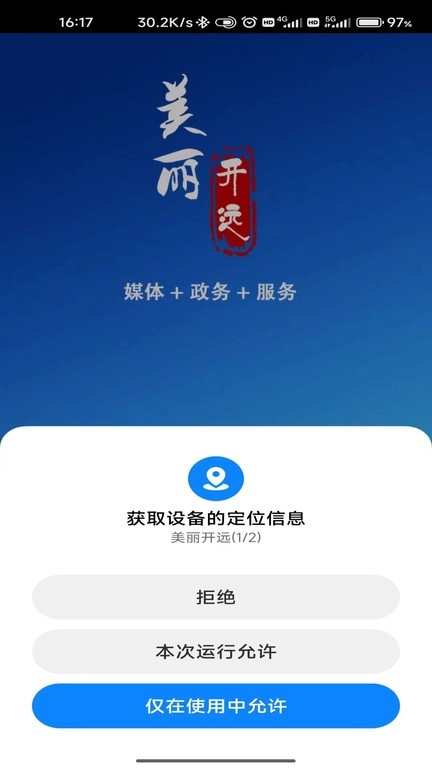 美丽开远融媒体